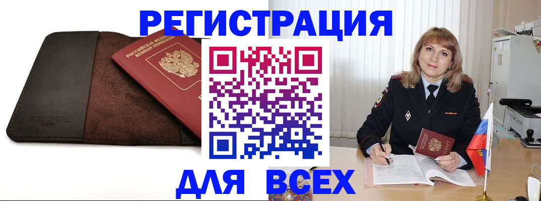 временная регистрация 2025 в Балтийске