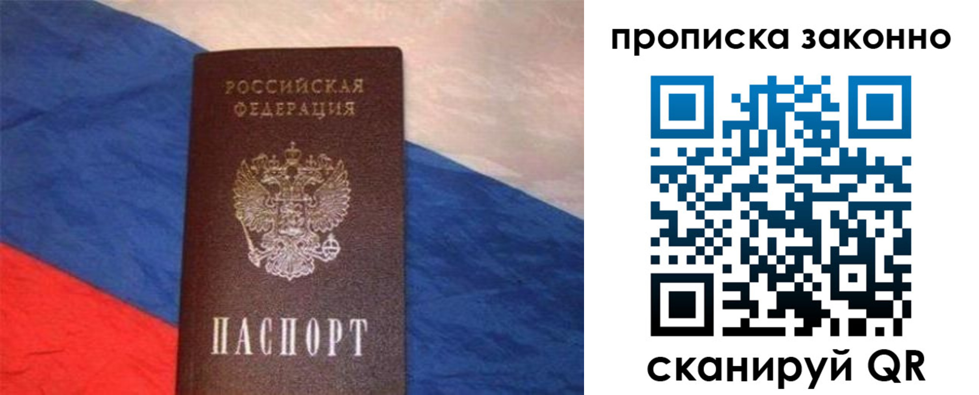 временная регистрация для школы в Балтийске
