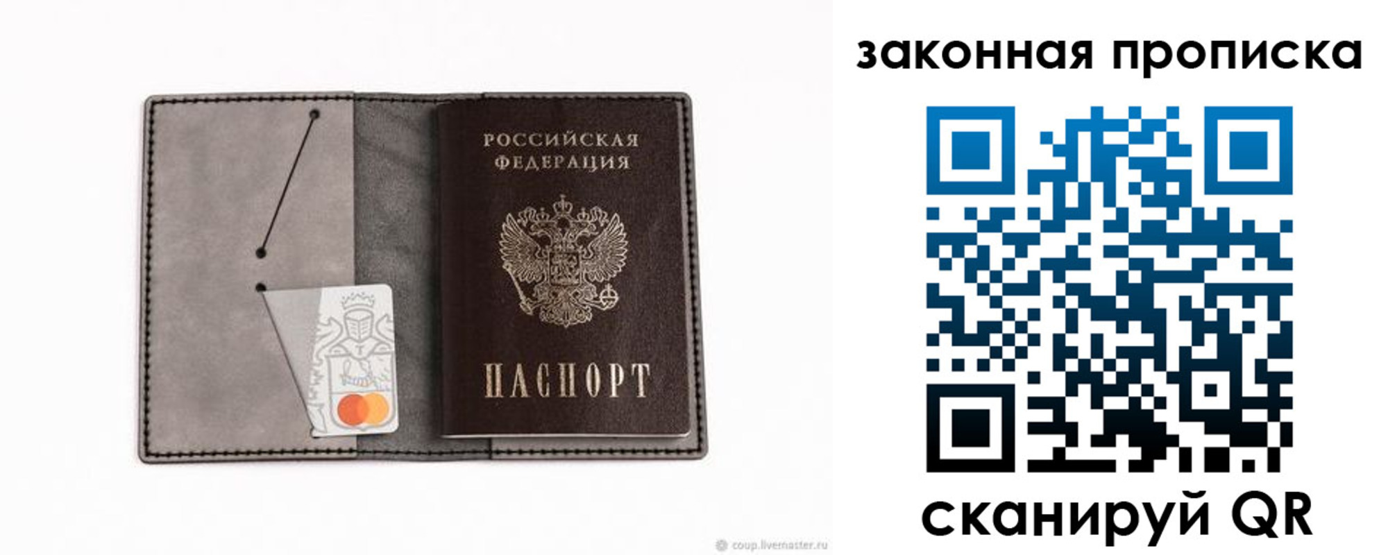 где прописаться в Балтийске