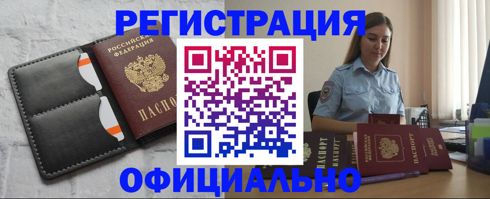 где прописаться в Балтийске