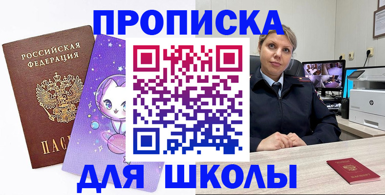 прописка паспорт в Балтийске