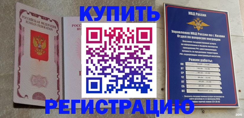 прописка ребенка в Балтийске
