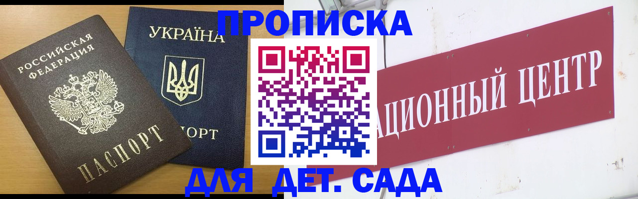 временная регистрация поиск в Балтийске