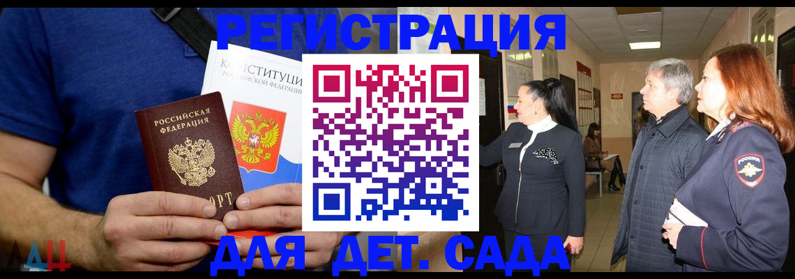 временная прописка в Балтийске