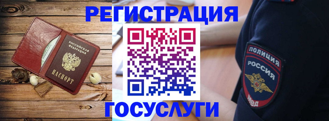 миграционный учет в Балтийске